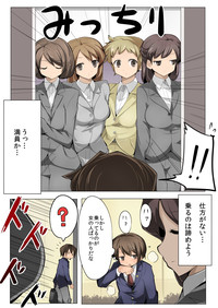 Chou Micchaku! Harem Elevator hentai