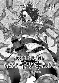 Shinsou Makou Shoujo Gaiden Onna Ninja Itsuki Kenzan! Futanari Kunoichi Zecchou Emaki hentai