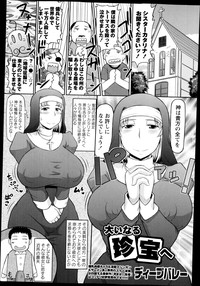 COMIC Masyo 2014-12 hentai