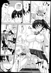 COMIC Masyo 2014-12 hentai