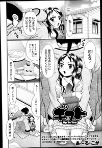 COMIC Masyo 2014-12 hentai