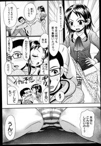 COMIC Masyo 2014-12 hentai