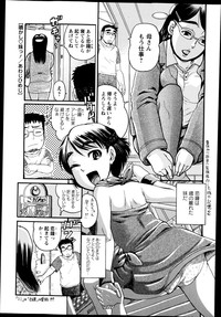 COMIC Masyo 2014-12 hentai