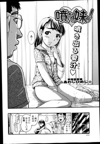 COMIC Masyo 2014-12 hentai