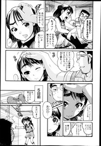 COMIC Masyo 2014-12 hentai