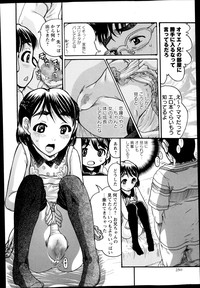 COMIC Masyo 2014-12 hentai