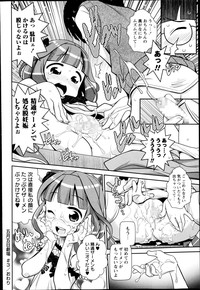 COMIC Masyo 2014-12 hentai