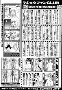 COMIC Masyo 2014-12 hentai