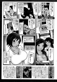 Namaiki! 2014-12 hentai