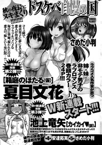 Namaiki! 2014-12 hentai