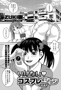 Namaiki! 2014-12 hentai