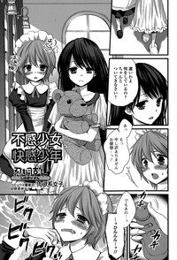 Comic Toutetsu 2014-12 Vol. 2 hentai
