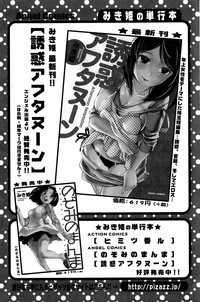 Action Pizazz Special 2014-12 hentai