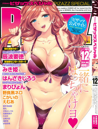 Action Pizazz Special 2014-12 hentai