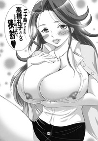 Misoji Idol Takahashi Reiko-san no Yawarakai Oppai de Kyousha hentai