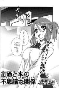 Monthly Vitaman 2014-12 hentai