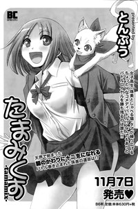 Monthly Vitaman 2014-12 hentai