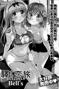 Monthly Vitaman 2014-12 hentai