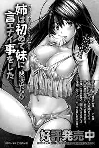 Monthly Vitaman 2014-12 hentai