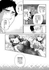 Monthly Vitaman 2014-12 hentai