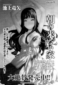 Monthly Vitaman 2014-12 hentai