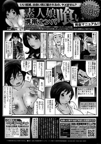 Monthly Vitaman 2014-12 hentai