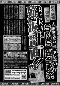 Monthly Vitaman 2014-12 hentai