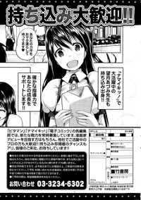 Monthly Vitaman 2014-12 hentai