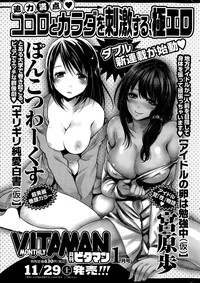 Monthly Vitaman 2014-12 hentai