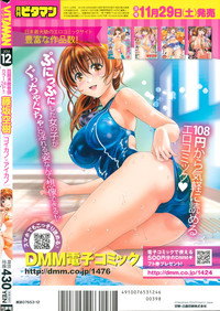 Monthly Vitaman 2014-12 hentai