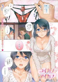 Monthly Vitaman 2014-12 hentai