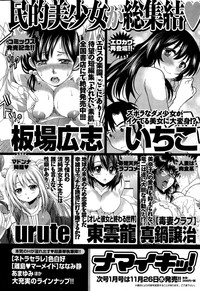 Monthly Vitaman 2014-12 hentai
