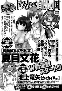 Monthly Vitaman 2014-12 hentai