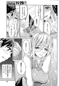 Monthly Vitaman 2014-12 hentai