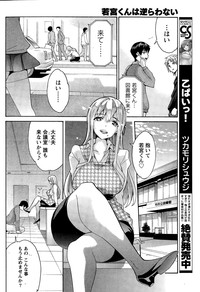 Monthly Vitaman 2014-12 hentai