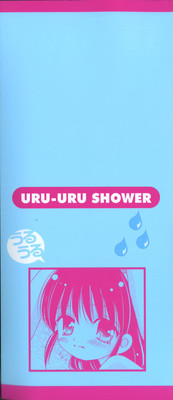 Uru-Uru Shower hentai
