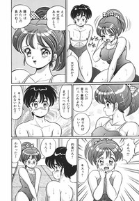 Pururun Otome Hakusho 1 hentai