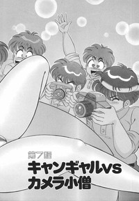 Pururun Otome Hakusho 1 hentai