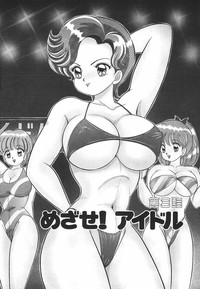 Pururun Otome Hakusho 1 hentai