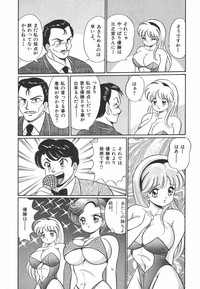 Pururun Otome Hakusho 1 hentai