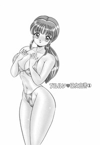 Pururun Otome Hakusho 1 hentai