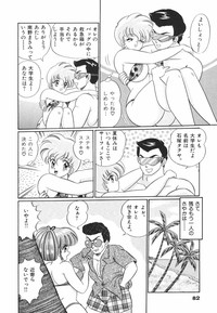 Pururun Otome Hakusho 1 hentai