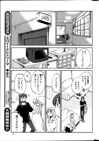 Hirugao Ch. 134 hentai