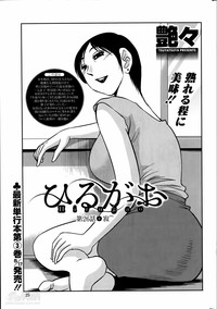 Hirugao Ch. 134 hentai