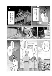 Hirugao Ch. 134 hentai