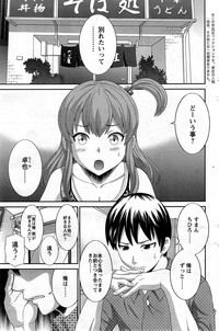 Okusan to Kanojo to ♥ Ch. 1-4 hentai