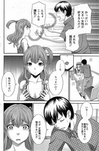 Okusan to Kanojo to ♥ Ch. 1-4 hentai