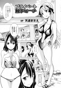 2D Dream Comic Magazine Moshimo Gendai Nippon ni Shokushu ga Arawaretara hentai