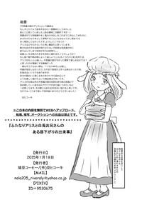 Futanari Alice to Shiro Usagi Oniisan no Aru Hirusagari no Dekigoto hentai