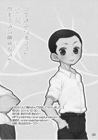 Bouzu-kun ni Tanomikon de Josou Shite Moraimashita. hentai